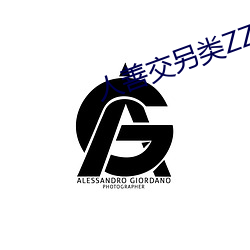 人善交另類ZZZZXXXX