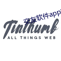 交友软件app前十名