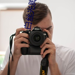 白丝光脚jk挠