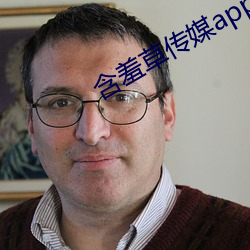 含羞草傳媒app官網
