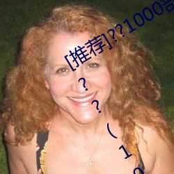 [推(推)荐(薦)]??1000部(部)啪(啪)啪未(未)满十八勿入下载??(10000拍拍18勿(勿)入免(免)