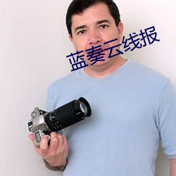 蓝奏云线报