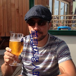 笔(筆)趣坏老人的春天(天)敏静大结(結)