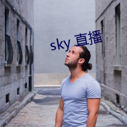 sky 直播