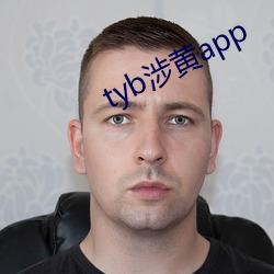 tyb涉黄app （人自为政）