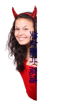 美女圖片 高清