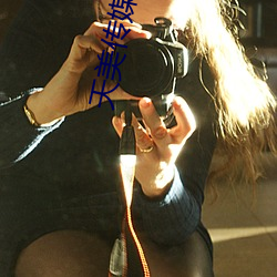 天美傳媒官網