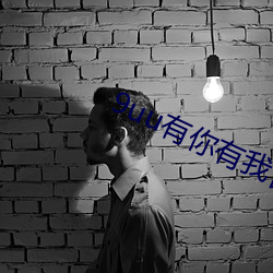 9uu有你有我(wǒ)官网(wǎng)