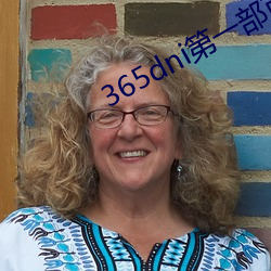 365dni第一部百度云