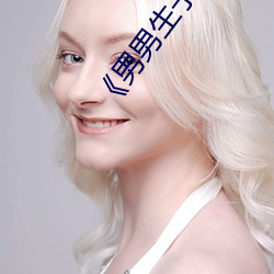 男男生子小说 逐影吠声）