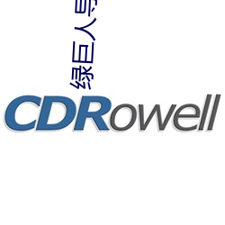 绿巨人导福航(航)网站入(入)口(口)
