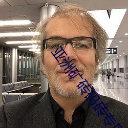 亚洲矿砖码砖专区2022