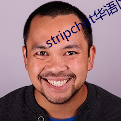 stripchat華語區