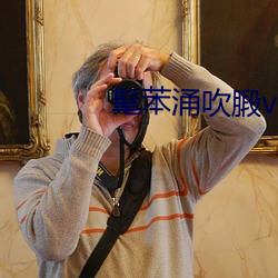 髦苯涌吹腶v网址免费的