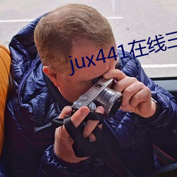 jux441在线三浦惠理子观看