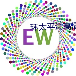 環太平洋高清壁紙