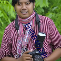 日(r��)照森林公园