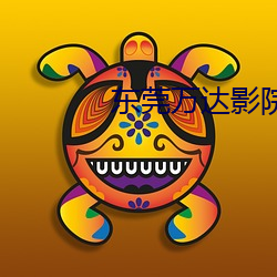 东莞万达影院