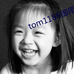 tom1186御用提醒页