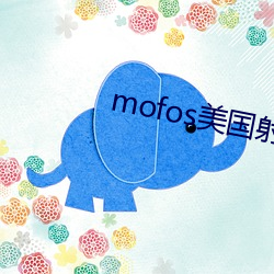 mofos美國射頻