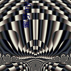蜜牙my13777在线观看