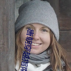 唐朝穿越指南