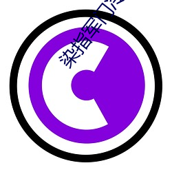染指军(軍)门冷少287