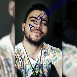 ∨天堂网地(d��)址