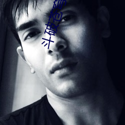 斗(dòu)破(pò)苍(cng)穹同人小说