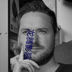 龍騰影院