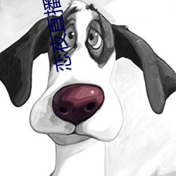 恋夜直播(bō)安卓版本