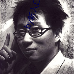 by新入口不謝