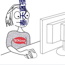 春天直播app安裝