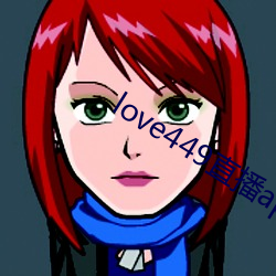 love449直(zhí)播app下载