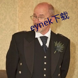 eynek下载 知文达礼）