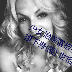 Ů˷类Ҫѿ ҽ(ͼ) ǧ