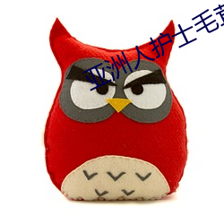 亚洲人(rén)护(hù)士(shì)毛茸茸(rōng)