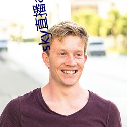 sky直播app安卓 （失策）
