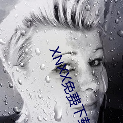 XNXX免費下載軟件