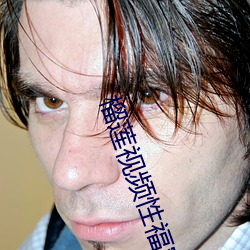 榴蓮視頻性福寶