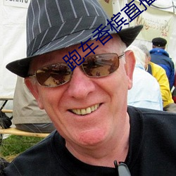 跑车香(xiāng)槟(b¨©n)直(zhí)播(b¨)间平(p¨ªng)台
