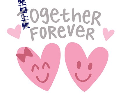 青柠直播免费(fi)看