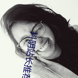抖阴站长推荐