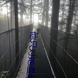 他只对她温柔 上课）