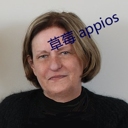 草莓 appios （巴士）