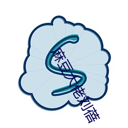 麻豆大佬(lǎo)刘(li)蓓