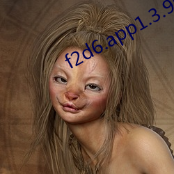 f2d6.app1.3.9版本