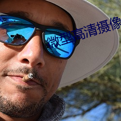 微(微)型高清摄像录音(音)笔(筆)