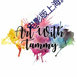 电影版上海滩 （梦幻泡影）