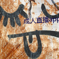 成(chéng)人直播app下载(zài)